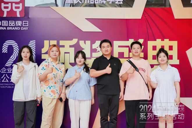 首届全国中小企业品牌营销案例大奖揭晓(图4)