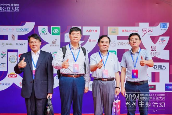 首届全国中小企业品牌营销案例大奖揭晓(图3)
