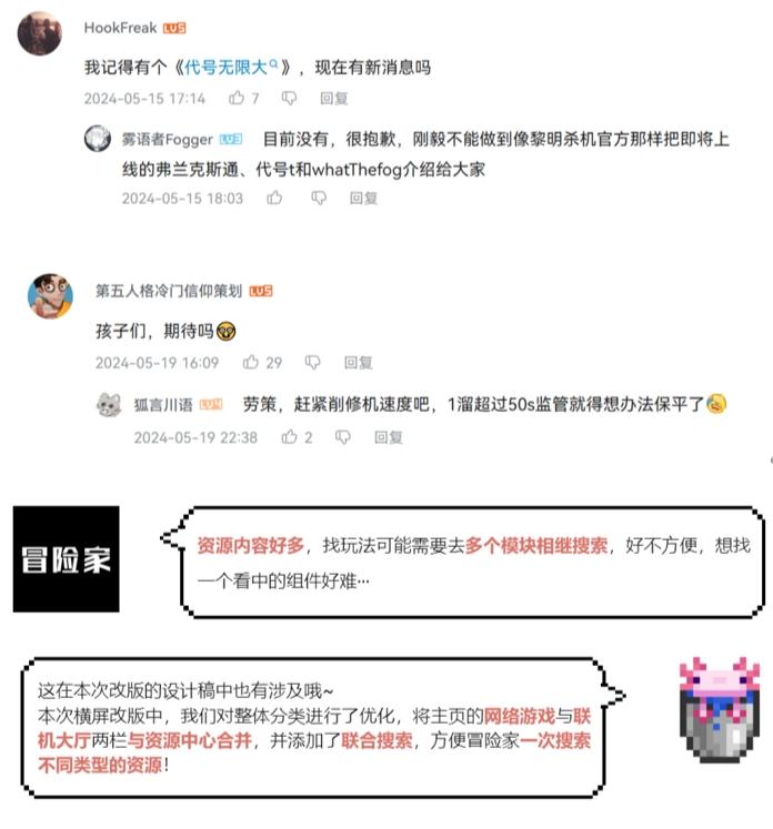 今年网易来了一群新“策划”(图1)