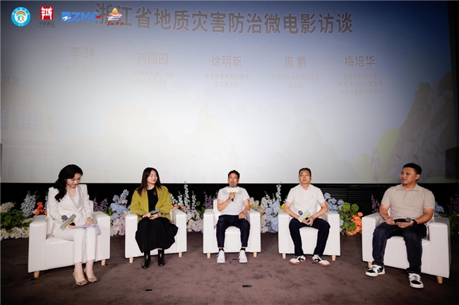 2024年浙江省512全国防灾减灾日主题宣传活动在杭举行(图4)