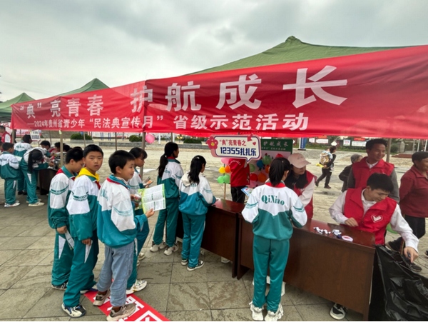 面对面普法团省委在普定开展2024年民法典宣传月省级示范活动(图6)