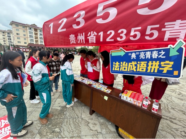 面对面普法团省委在普定开展2024年民法典宣传月省级示范活动(图5)