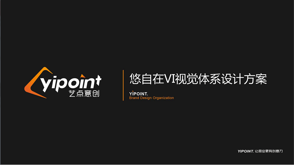 企业品牌设计如何做好企业品牌设计的目的和意义在哪里？(图1)