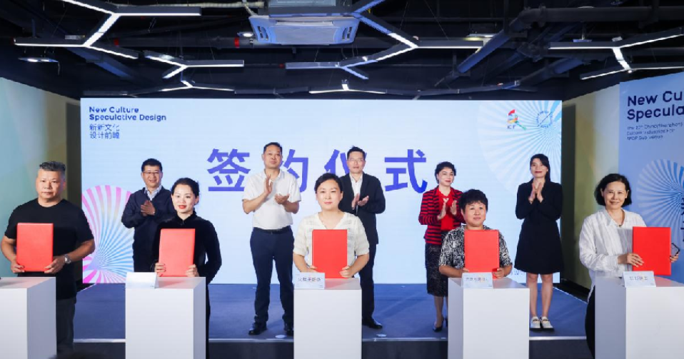 第二十届文博会中芬设计园分会场开幕(图2)