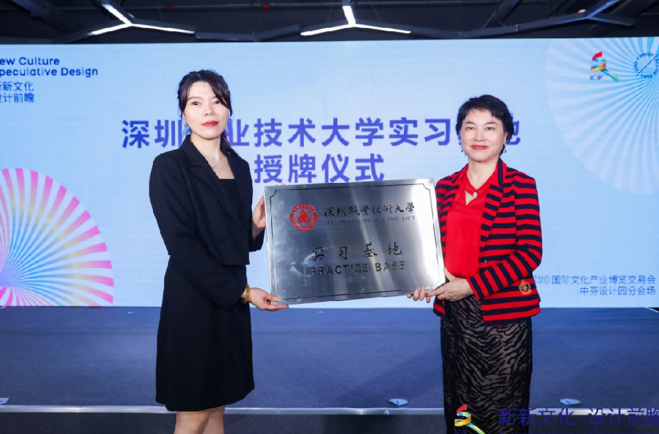 第二十届文博会中芬设计园分会场开幕(图3)