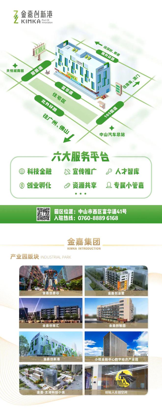 活动回顾金嘉520特别策划！盲盒交友超甜收官啦(图1)