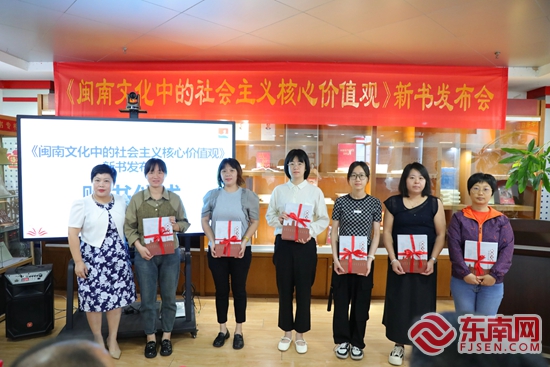 新书发布泉州鲤城策划出品(图1)