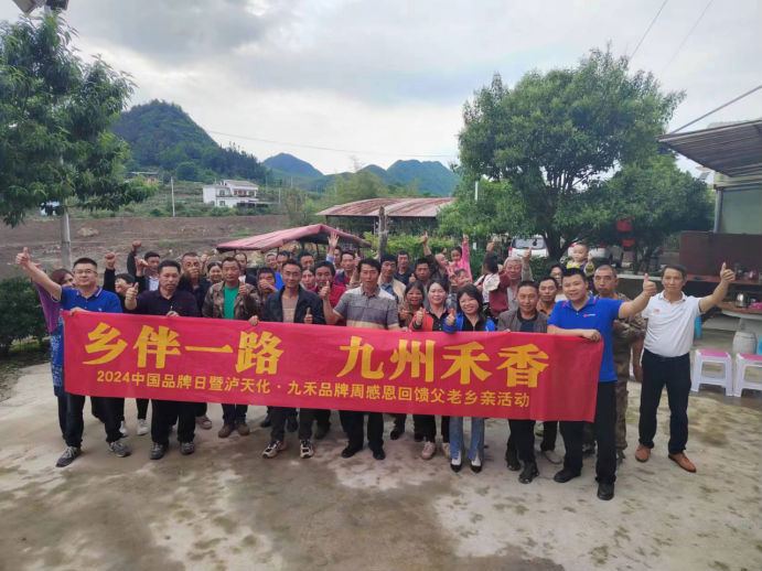 品牌助农进行时——九禾股份“全员服务营销月”见实效(图4)