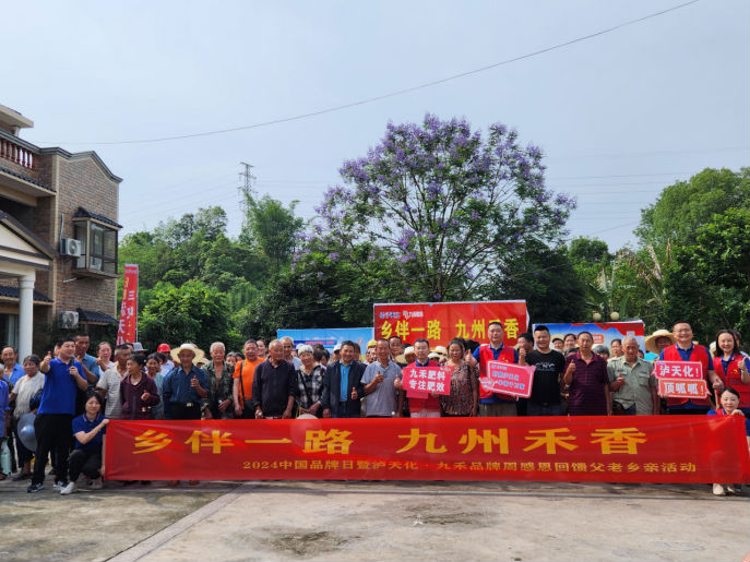 品牌助农进行时——九禾股份“全员服务营销月”见实效(图2)