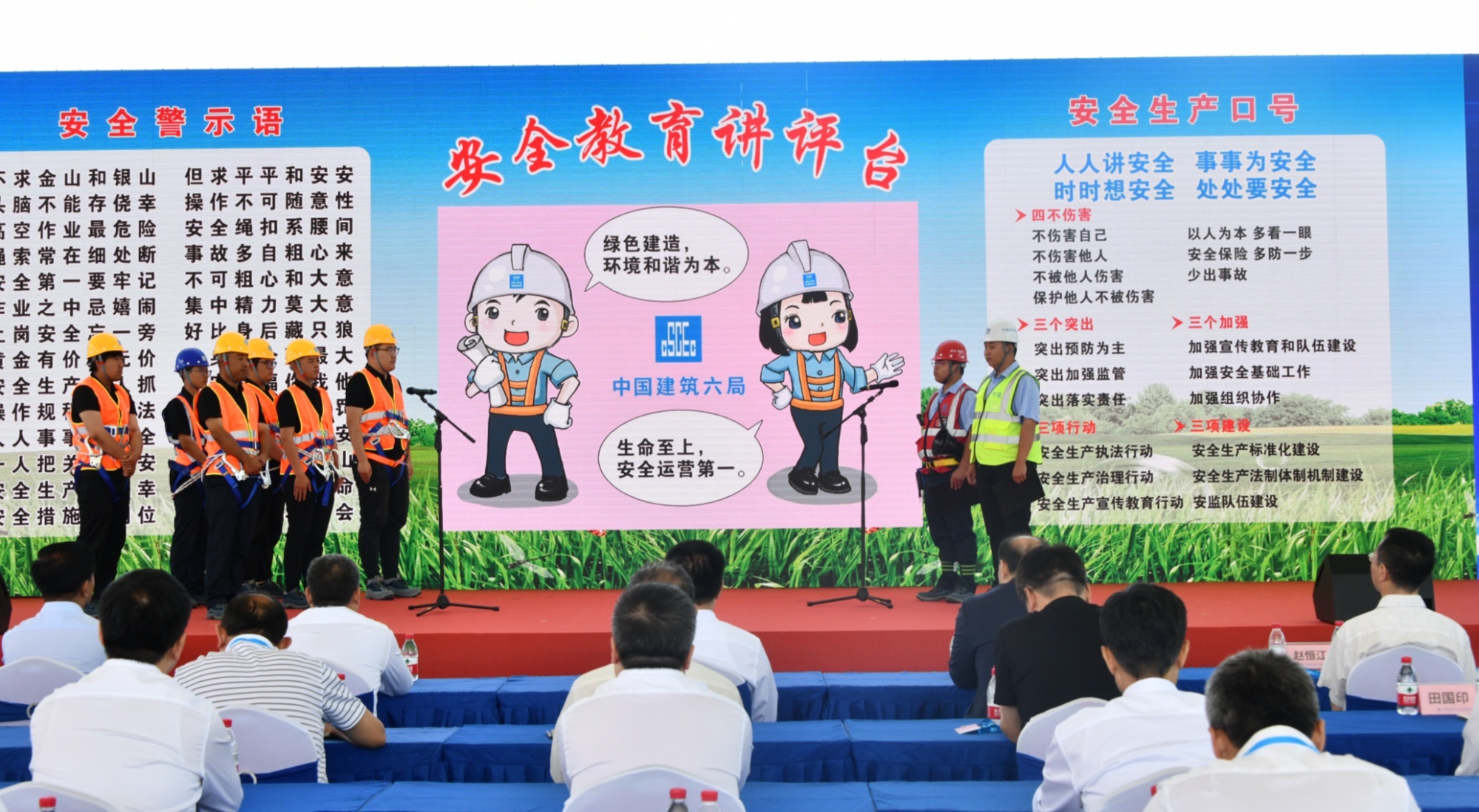 天津市2024年“安全生产月”活动正式启动(图2)