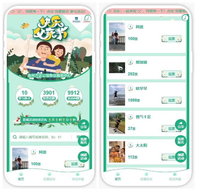 2024“父亲节”主题活动策划方案推荐!(图4)