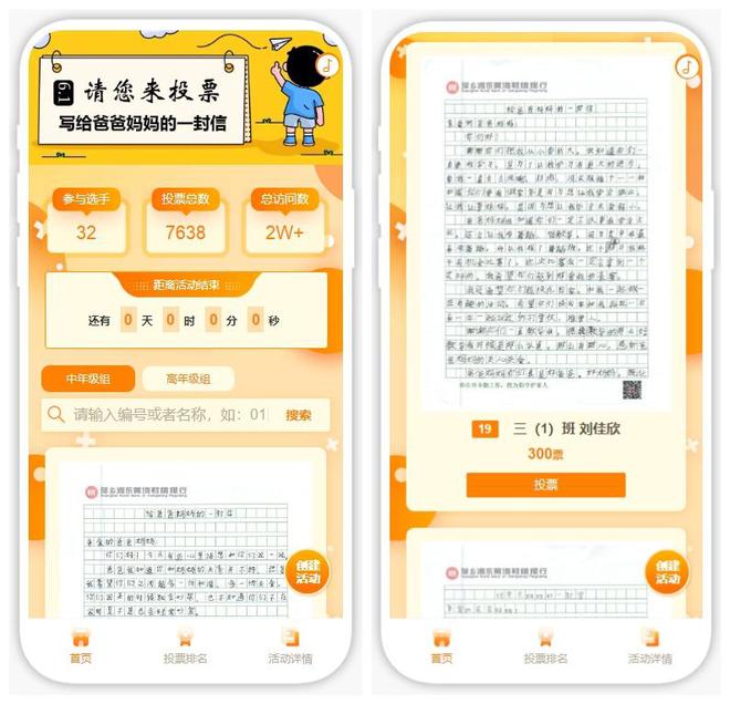 2024“父亲节”主题活动策划方案推荐!(图3)