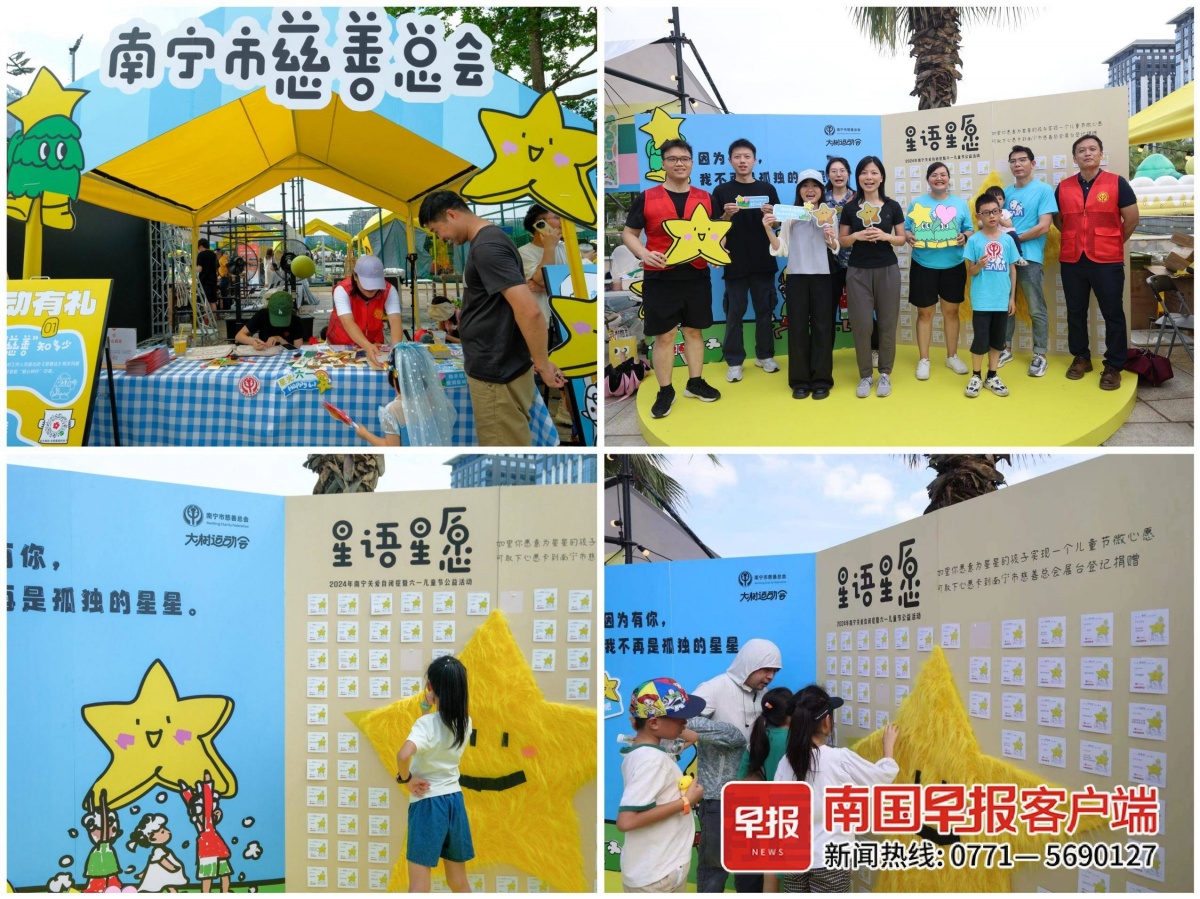点亮百个微心愿！这个活动为“星星的孩子”圆梦助力(图2)