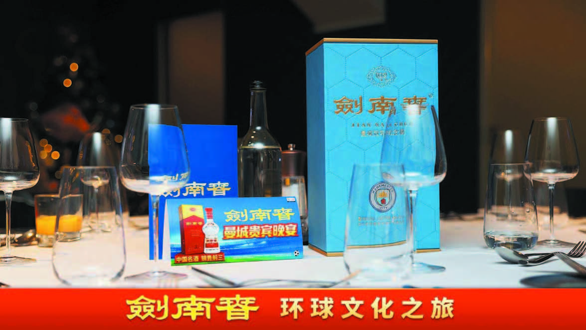 破圈营销创出1+1＞2品牌效应剑南春打造白酒文化输出新样本(图1)