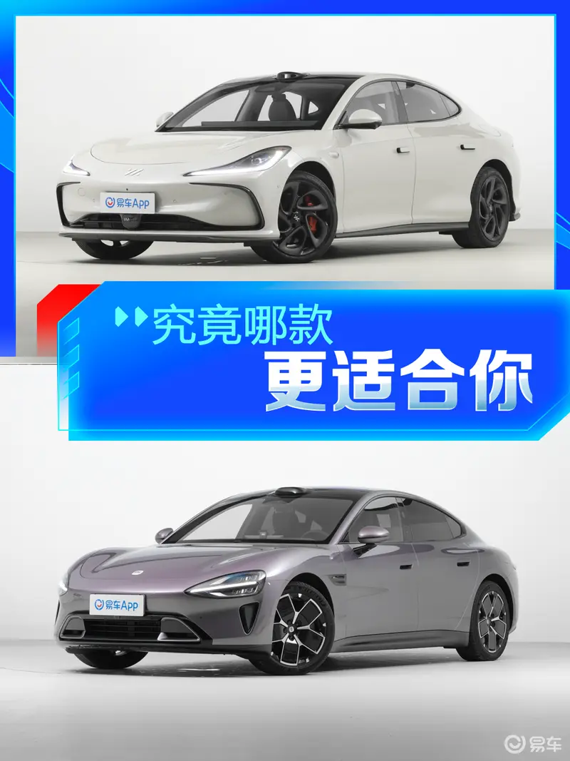 针尖对麦芒小米SU7和智己L6都很运动该怎么选呢？(图1)