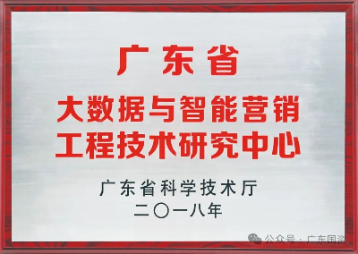 广东省人民政府国有资产监督管理委员会(图2)