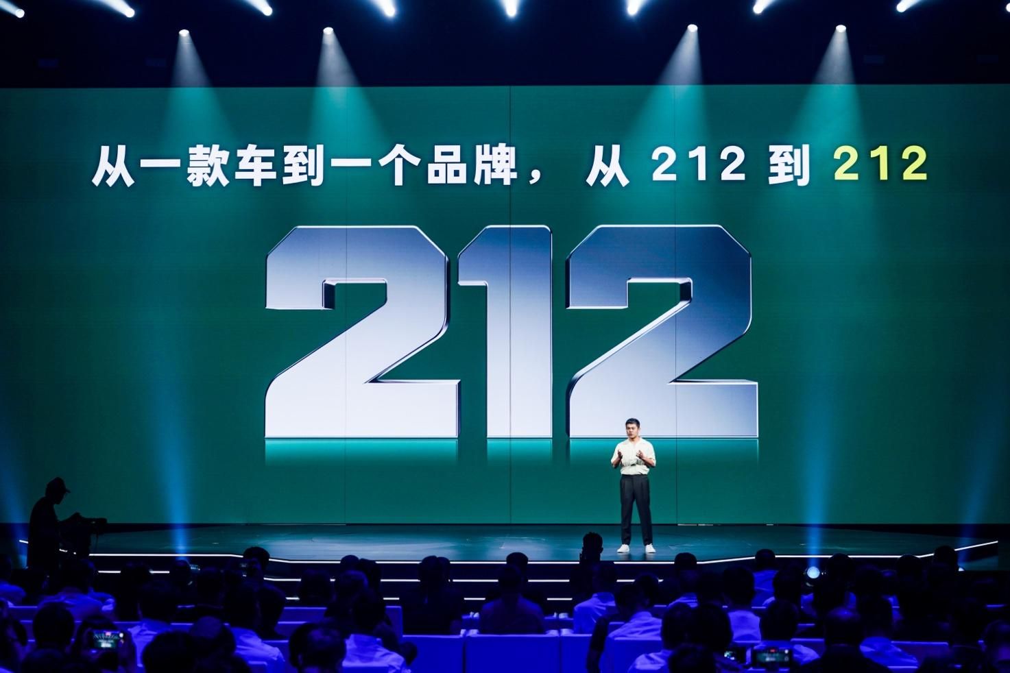 传承精神212越野车品牌焕新：新Logo新设计新技术(图1)