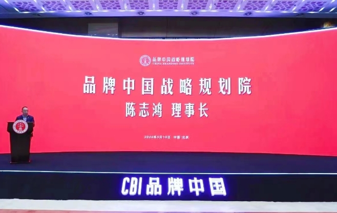 走进品牌中国战略规划院感受品牌力量(图2)