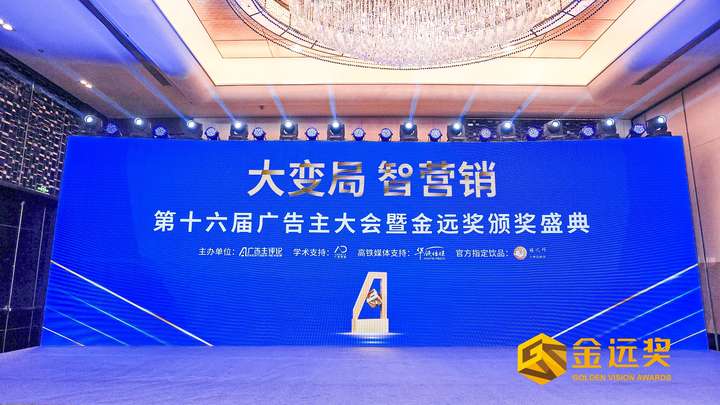 海昌隐形眼镜荣获金远奖双项大奖品牌年轻化革新与次元破壁营销再创佳绩(图2)