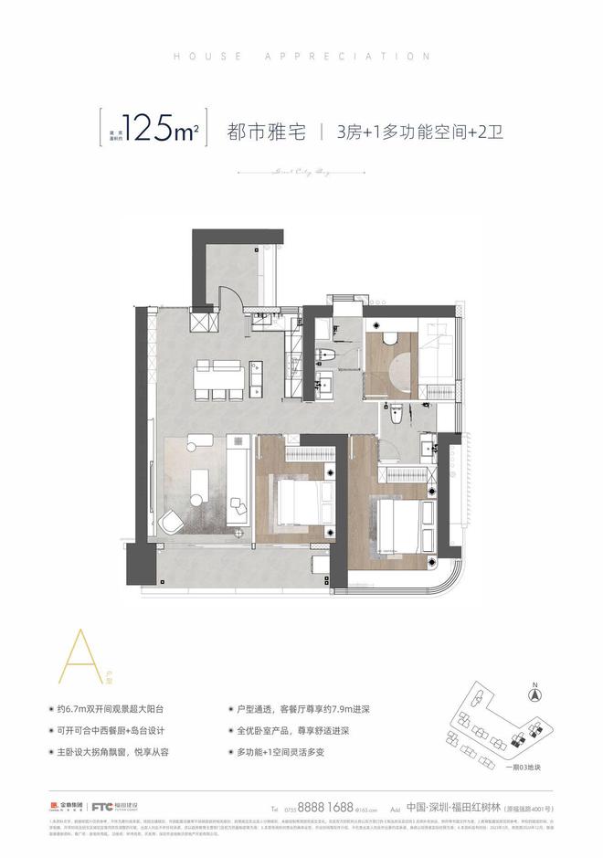 【金地环湾城售楼处电话】白日依山尽【金地环湾城营销中心】(图6)
