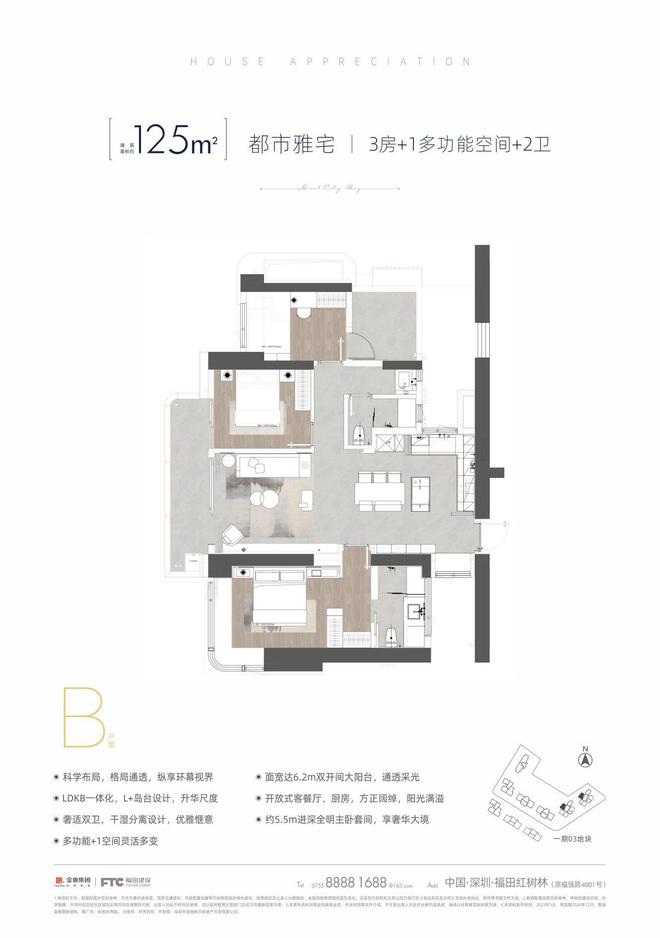 【金地环湾城售楼处电话】白日依山尽【金地环湾城营销中心】(图7)