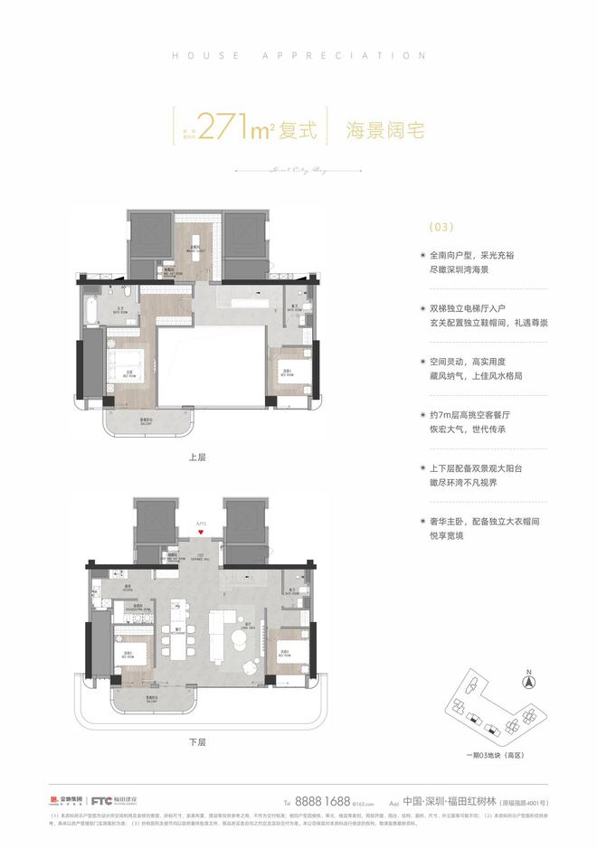 【金地环湾城售楼处电话】白日依山尽【金地环湾城营销中心】(图10)