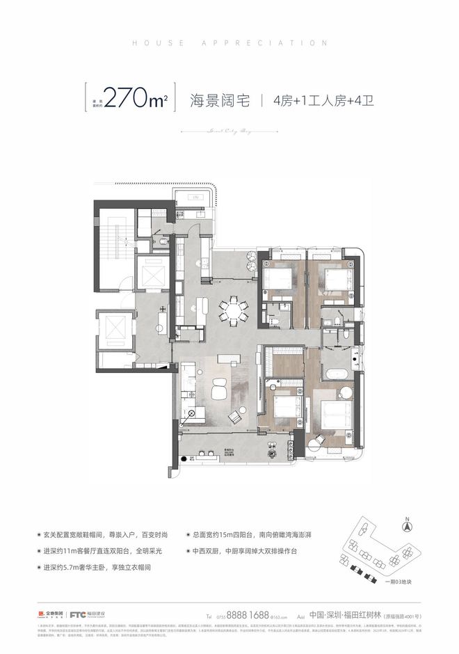 【金地环湾城售楼处电话】白日依山尽【金地环湾城营销中心】(图9)