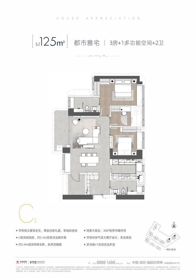 【金地环湾城售楼处电话】白日依山尽【金地环湾城营销中心】(图8)