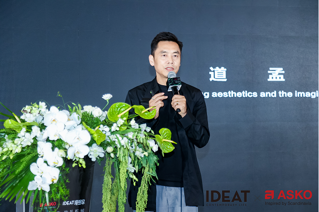 第二届ASKO非凡设计大奖共筑明日理想人居(图4)
