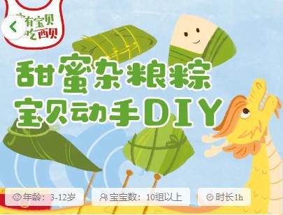 端午营销大PK!哪个餐饮品牌更出“粽”?(图1)