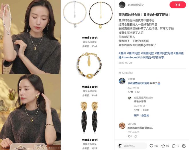 “从客群流失到月销百万”多少设计师品牌靠着小红书电商翻了身？(图3)