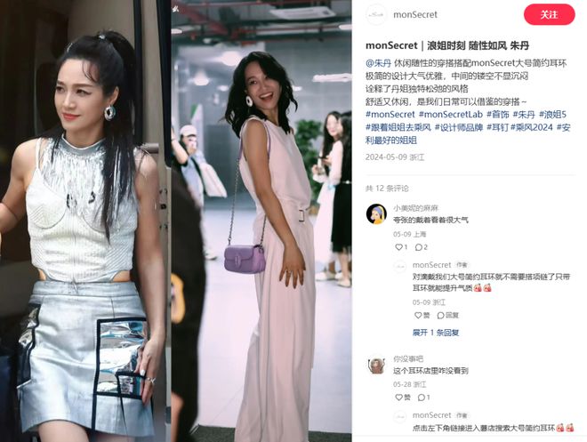 “从客群流失到月销百万”多少设计师品牌靠着小红书电商翻了身？(图1)