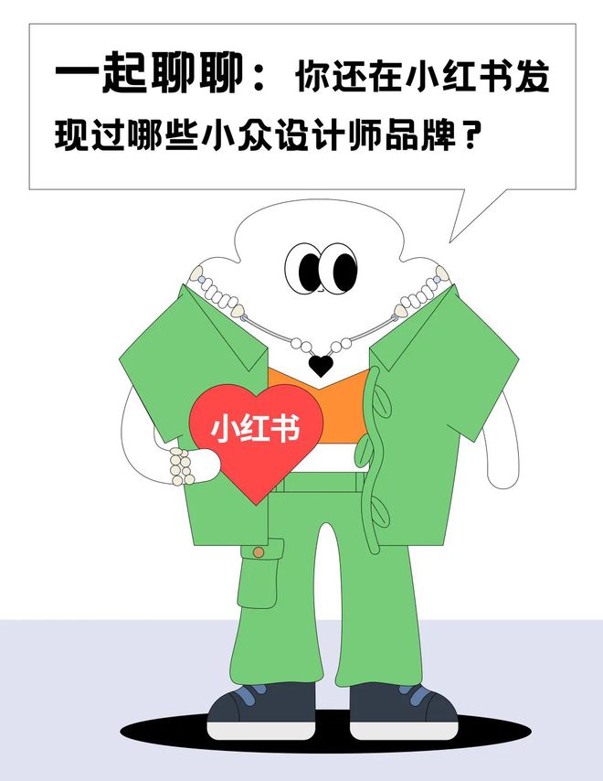 “从客群流失到月销百万”多少设计师品牌靠着小红书电商翻了身？(图17)