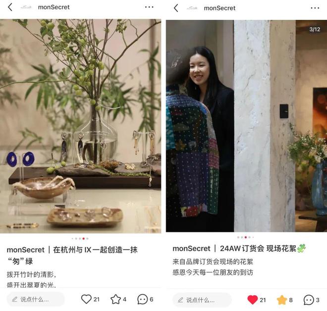 “从客群流失到月销百万”多少设计师品牌靠着小红书电商翻了身？(图15)