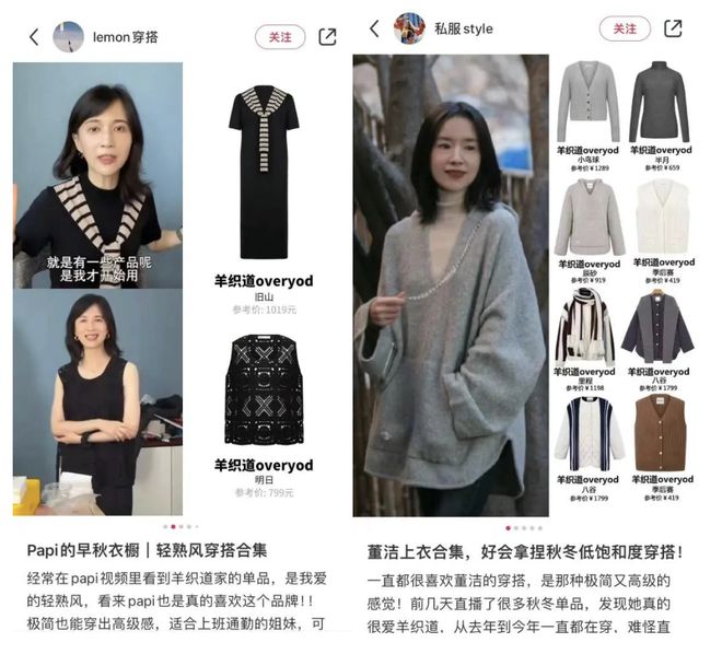 “从客群流失到月销百万”多少设计师品牌靠着小红书电商翻了身？(图11)