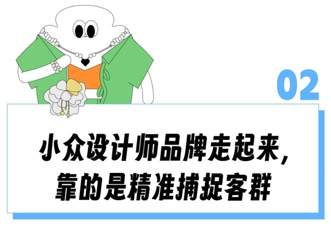 “从客群流失到月销百万”多少设计师品牌靠着小红书电商翻了身？(图8)
