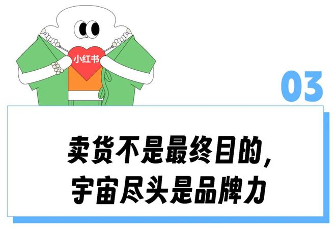 “从客群流失到月销百万”多少设计师品牌靠着小红书电商翻了身？(图12)