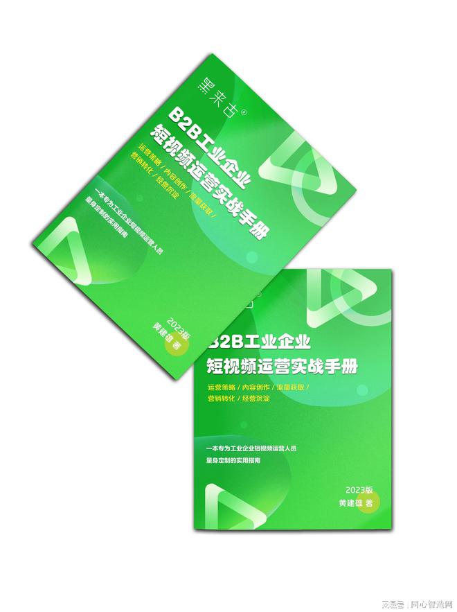工业品牌如何精准营销推广：五大步骤打造专业形象(图3)