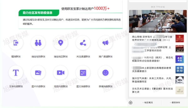 旭晨传媒公众号自动化运营系统高效助力品牌获客营销(图6)