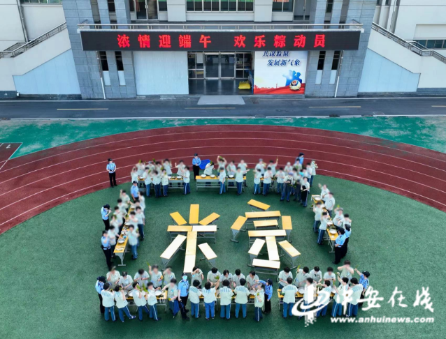 安徽多家监狱开展端午节系列文化活动(图1)