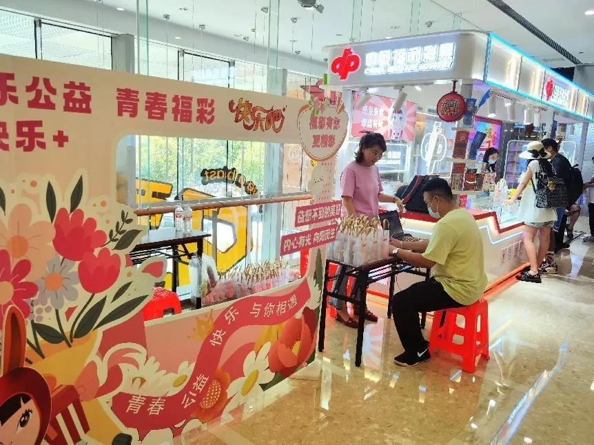 山东福彩开展“快乐公益青春福彩”“快乐吧”品牌推介活动(图2)