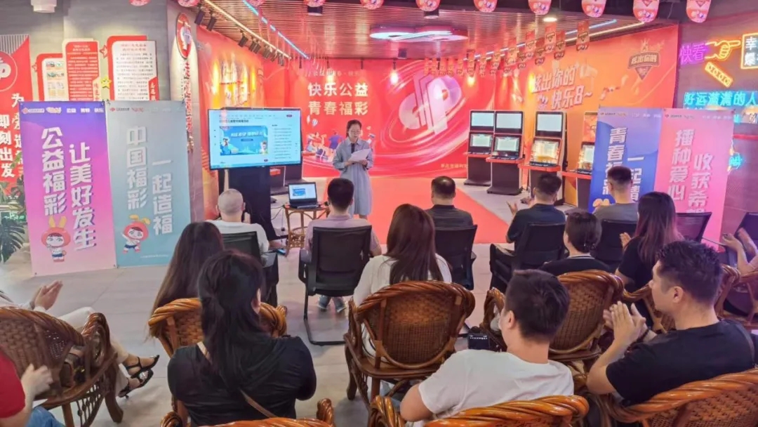 山东福彩开展“快乐公益青春福彩”“快乐吧”品牌推介活动(图3)