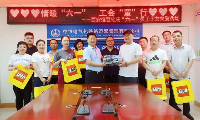 西安维管处开展员工子女关爱活动(图1)