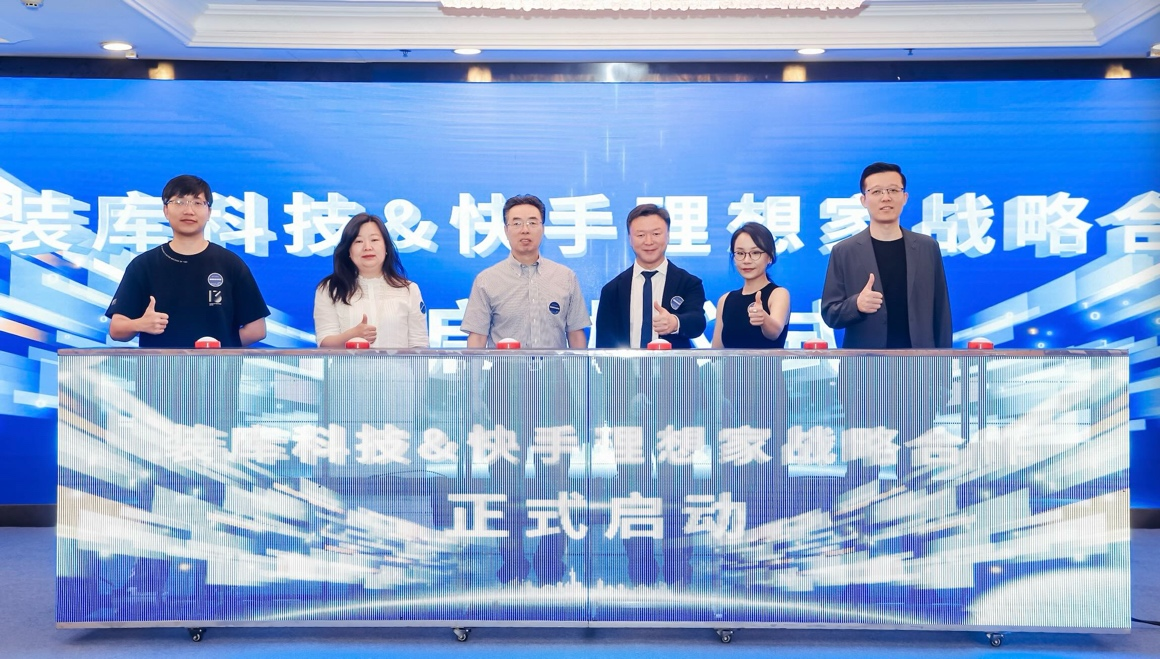 快手理想家与装库科技达成合作探索房产行业线上营销新模式(图1)