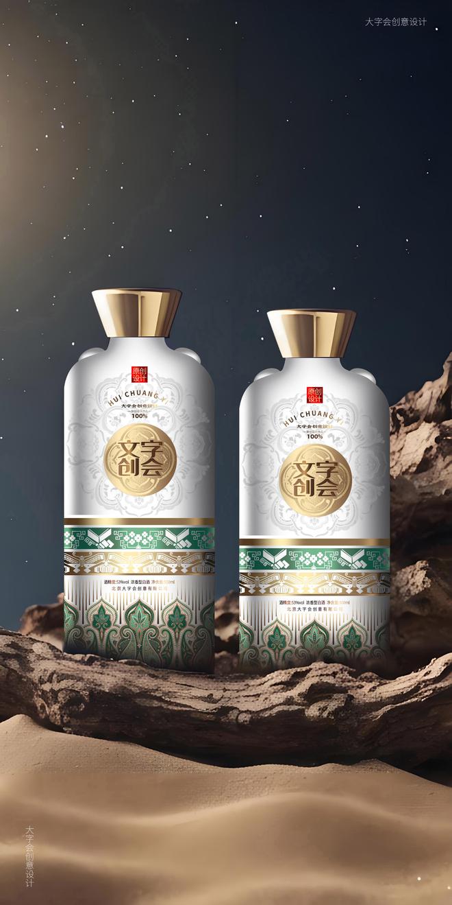 白色陶瓷酒瓶包装设计的魅力与特点。(图3)