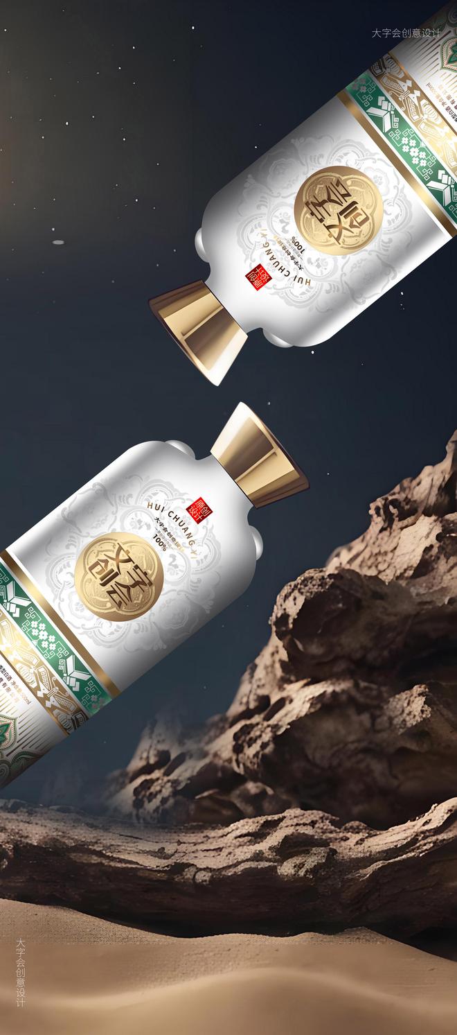 白色陶瓷酒瓶包装设计的魅力与特点。(图4)