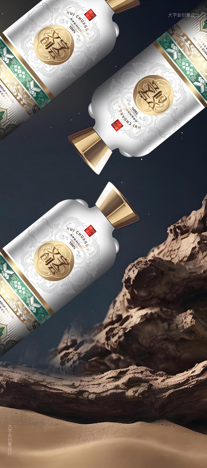 白色陶瓷酒瓶包装设计的魅力与特点。(图7)