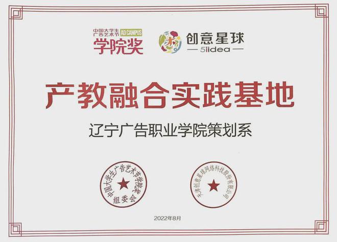 项目引入课堂策划提升技能︱广告策划系举行实践型人才培养活动(图1)