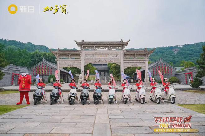 骑新日喝加多宝！新日跨界营销疯狂圈粉打造品牌年轻化新范本(图4)