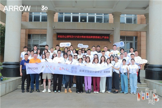 2024箭牌卫浴设计研学记(景德镇站)落地文化交流和探索赋能创作(图2)
